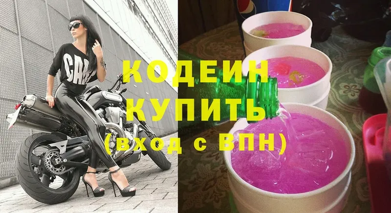 где продают наркотики  Россошь  Codein напиток Lean (лин) 