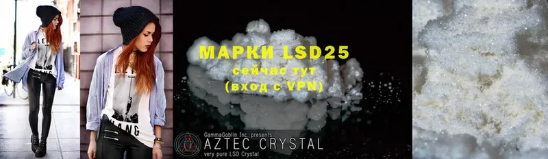 LSD-25 экстази ecstasy  где купить   Россошь 