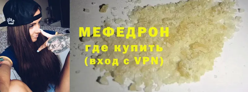 hydra онион  площадка как зайти  МЕФ mephedrone  Россошь 